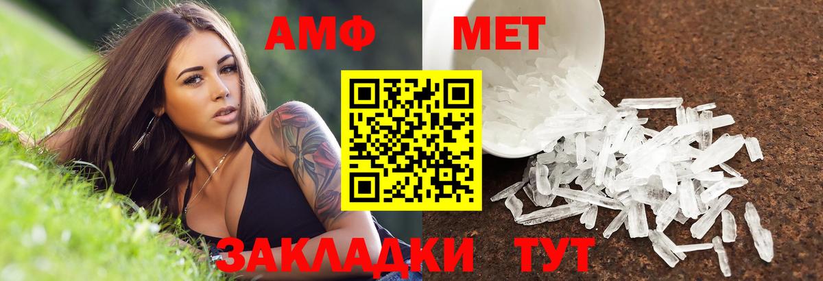 АМФЕТАМИН  Вход с VPN  Минеральные Воды  Амфетамин 98% 