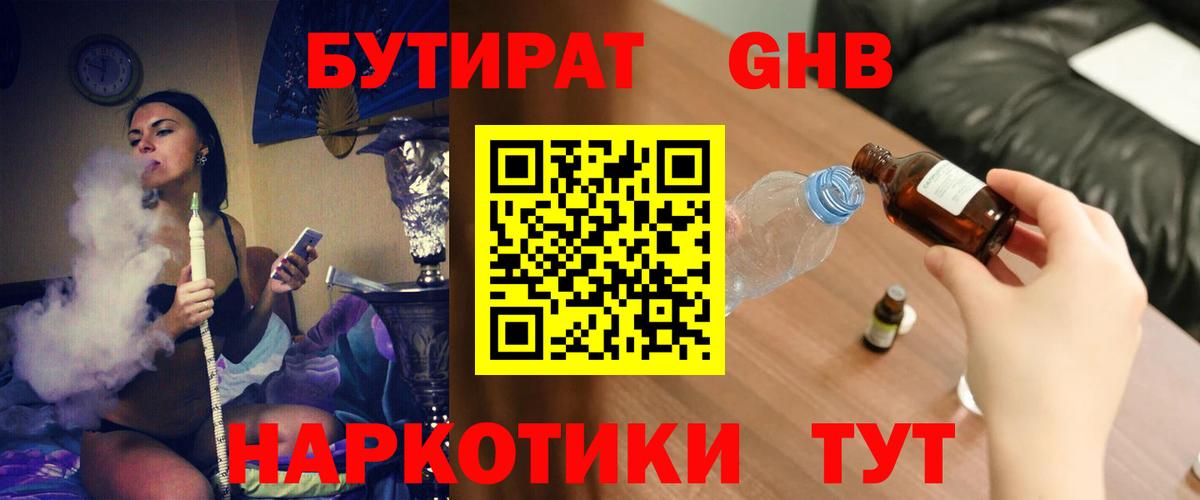 Бутират вода  Вход с VPN  Минеральные Воды 