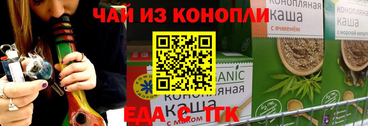 Печенье с ТГК марихуана  Вход с VPN  Минеральные Воды 