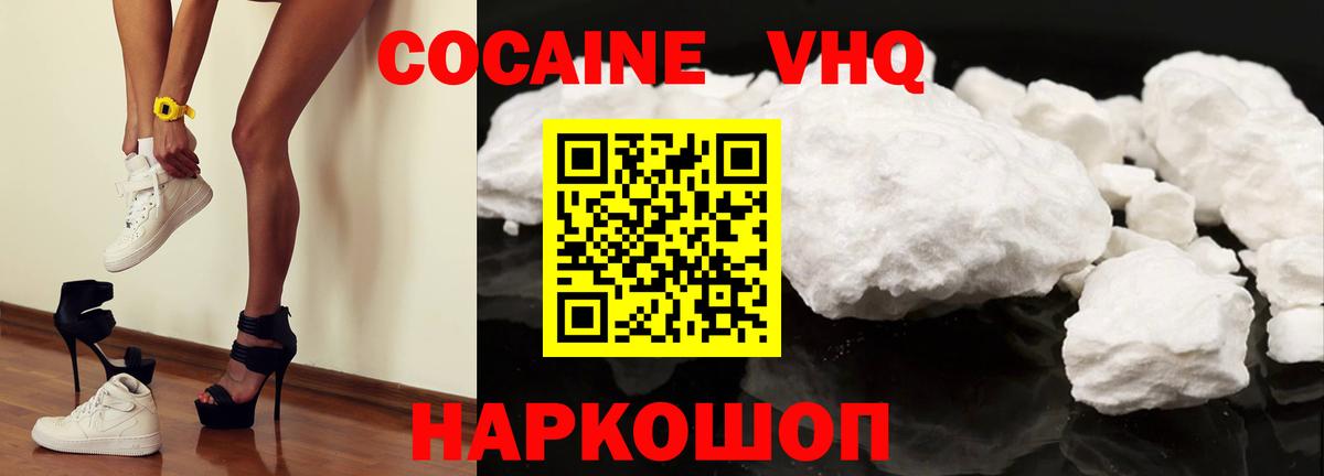 COCAIN Fish Scale  КОКАИН Fish Scale  Минеральные Воды  КОКАИН  Вход с VPN 