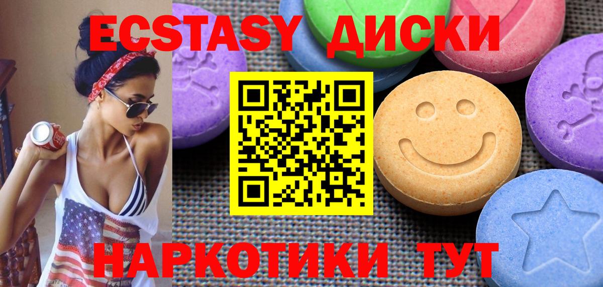 цены   Вход с VPN  Экстази mix  ЭКСТАЗИ  Минеральные Воды  ЭКСТАЗИ Дубай 
