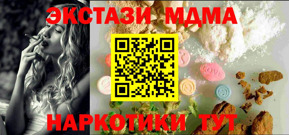 ЭКСТАЗИ 280 MDMA Минеральные Воды
