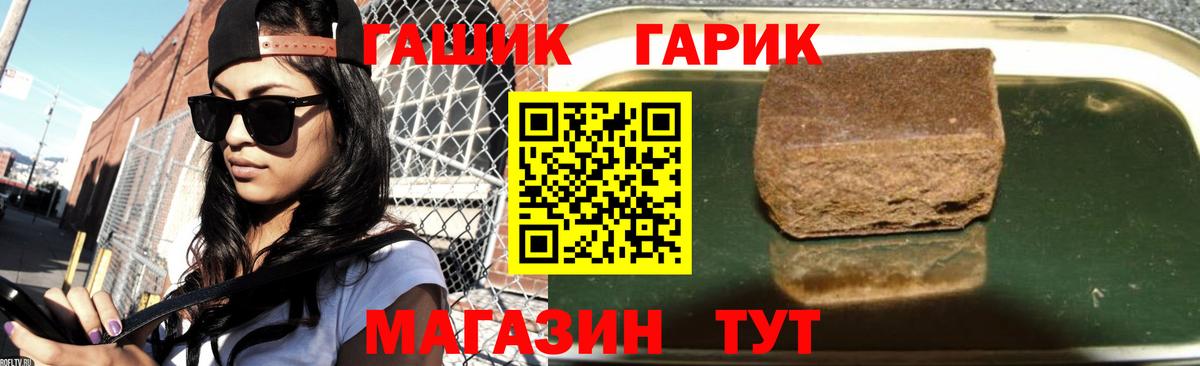 ГАШ Ice-O-Lator Минеральные Воды
