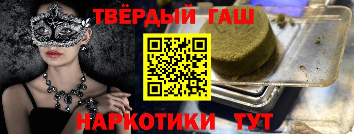 Гашиш  ГАШ хэш  Минеральные Воды  Вход с VPN  ГАШ индика сатива 