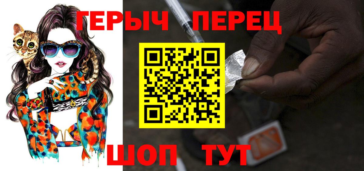 ГЕРОИН белый Минеральные Воды