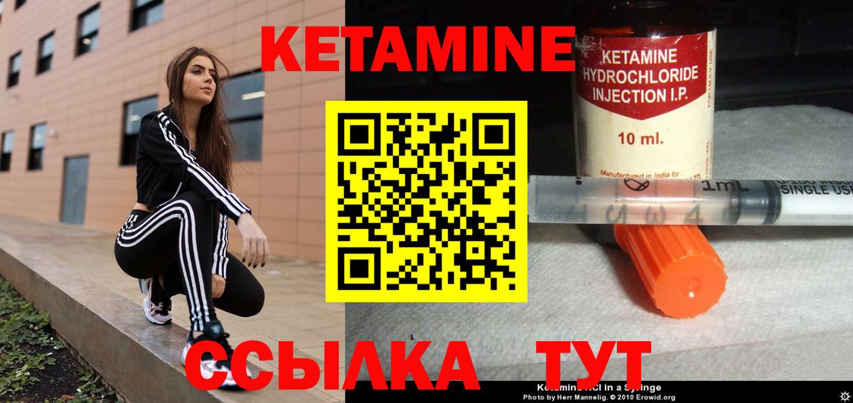 КЕТАМИН ketamine  кракен онион  Минеральные Воды  Вход с VPN 