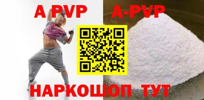 ALPHA-PVP Донецк