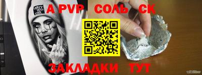 ALPHA-PVP Донецк