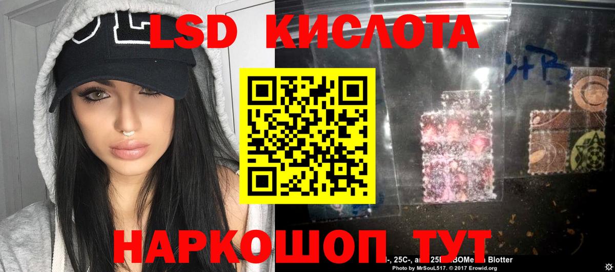 Лсд 25 экстази кислота  Вход с VPN  Лсд 25 экстази кислота  Минеральные Воды 