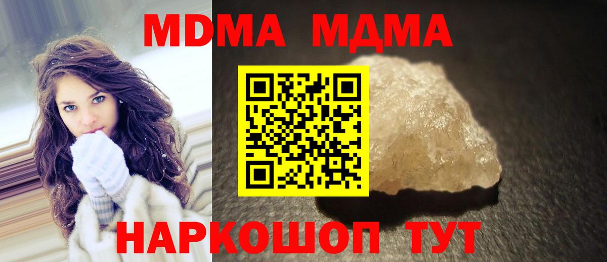 Минеральные Воды  МДМА VHQ  Вход с VPN  MDMA Molly 