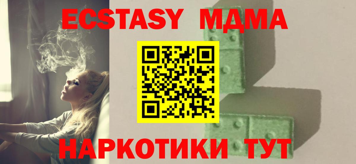 МДМА crystal Минеральные Воды