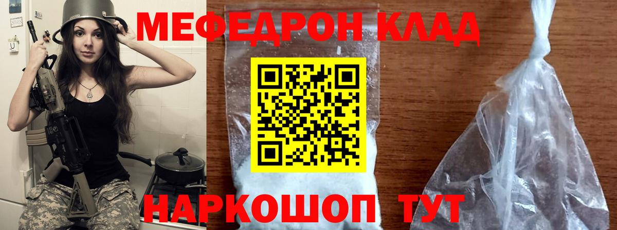Меф  Мефедрон mephedrone  Минеральные Воды  Вход с VPN  Мефедрон 4 MMC 