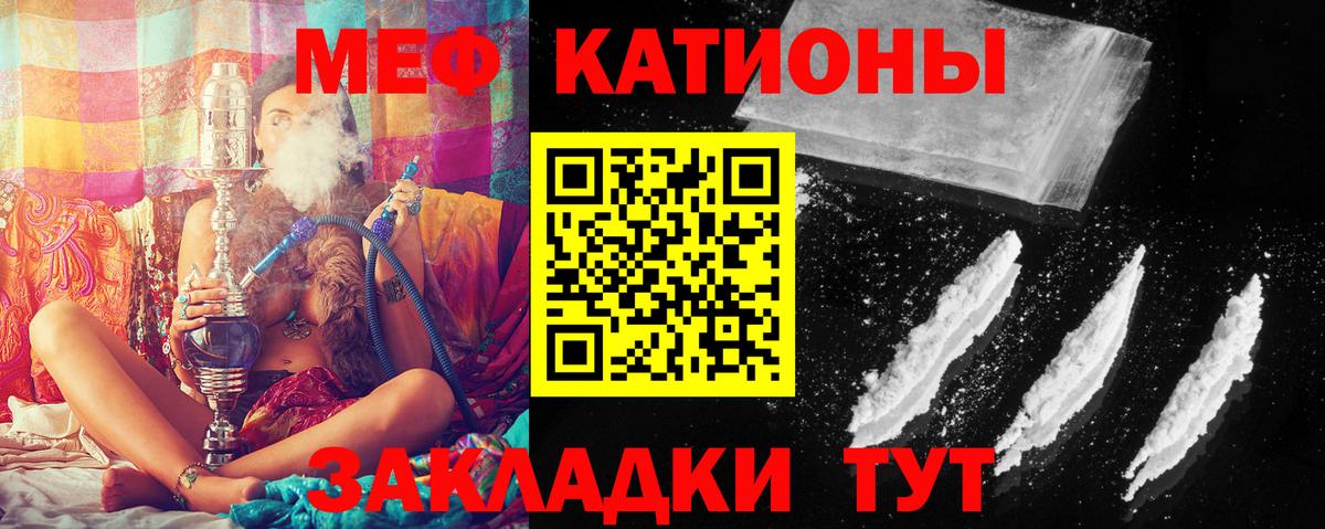 МЕФ кристаллы Минеральные Воды