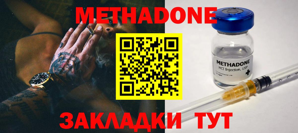 Минеральные Воды  МЕТАДОН мёд  МЕТАДОН мёд  Вход с VPN 