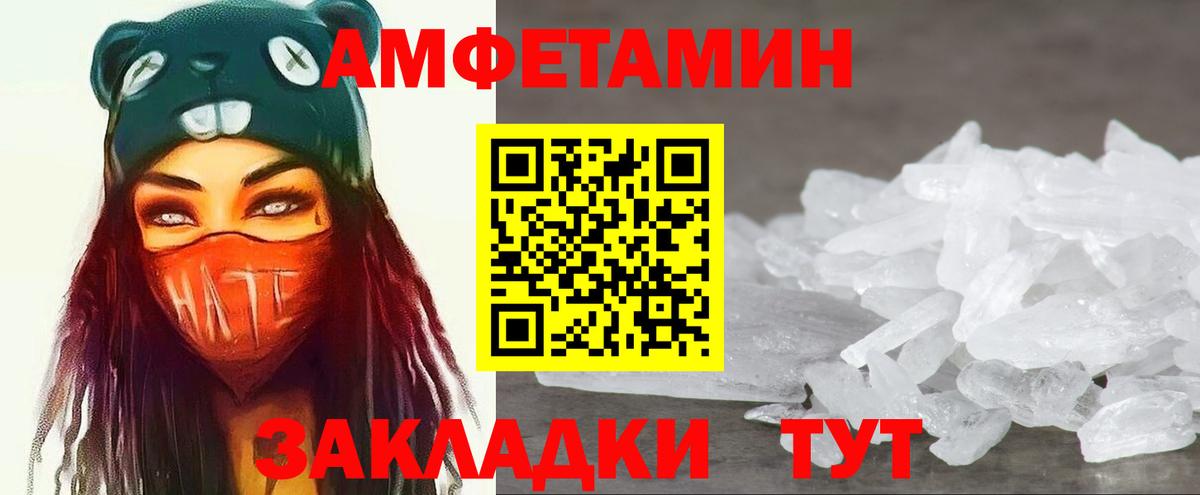 Метамфетамин витя Минеральные Воды