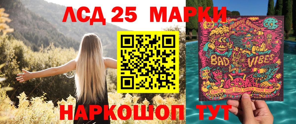 Минеральные Воды  Марки 25I-NBOMe 1500мкг  Марки 25I-NBOMe 1500мкг  Марки 25I-NBOMe  Вход с VPN 