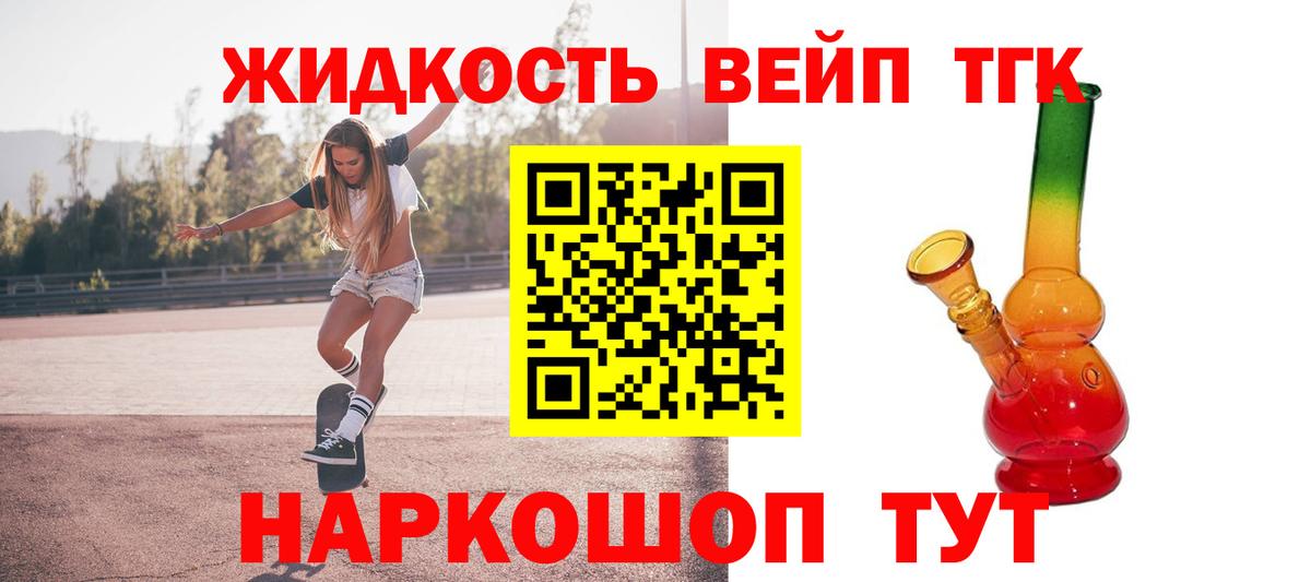 ТГК концентрат  MEGA зеркало  Вход с VPN  Минеральные Воды  ТГК жижа 