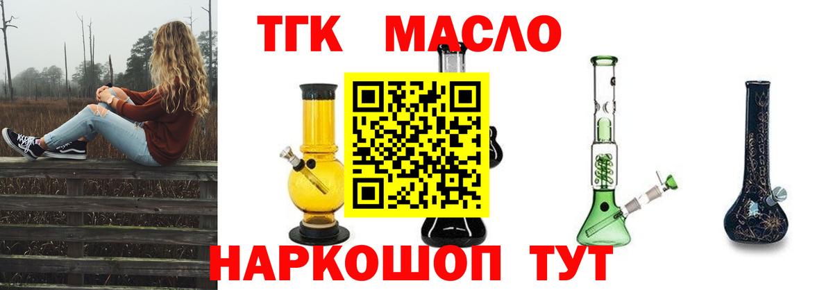 Дистиллят ТГК гашишное масло Минеральные Воды